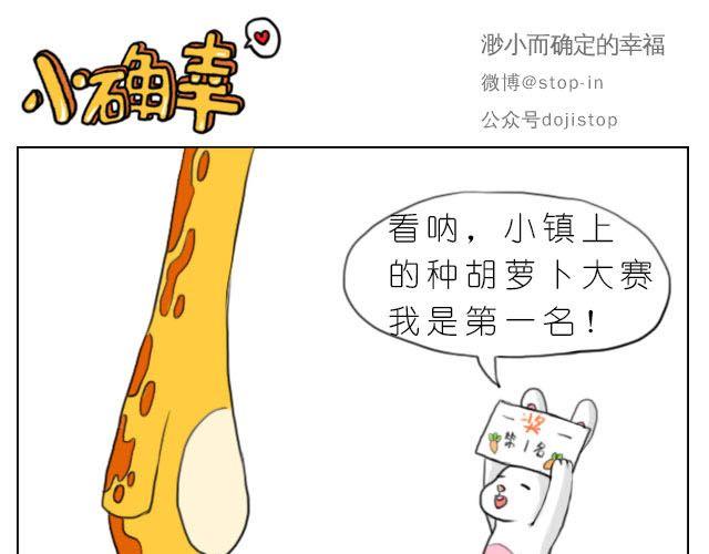 好朋友-第45话