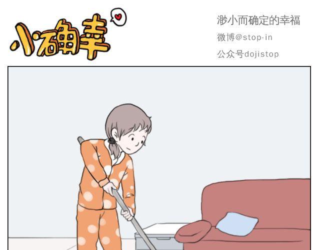 一个人的幸福-第47话