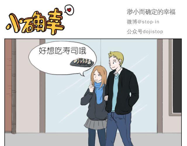 因为有你才美味-第51话