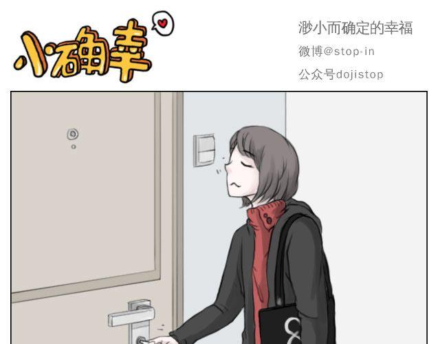 因为有你才美味-第51话