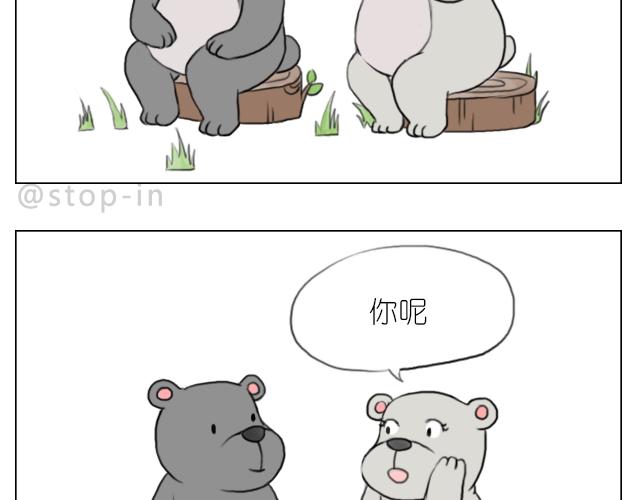 我想当你男朋友-第53话