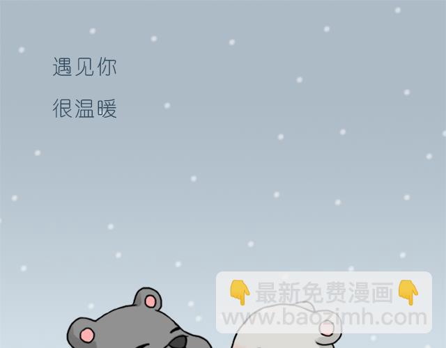 我想当你男朋友-第53话