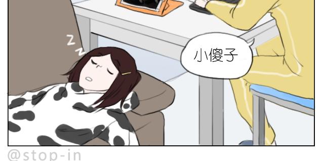 我想当你男朋友-第53话