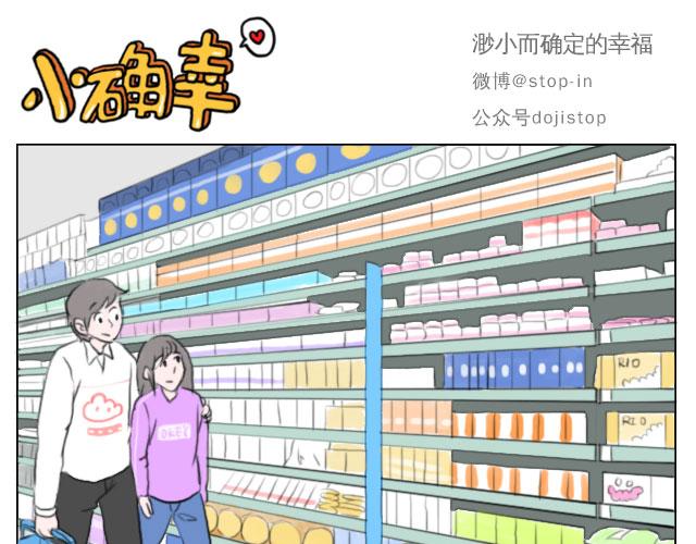 心动一秒就够了-第59话