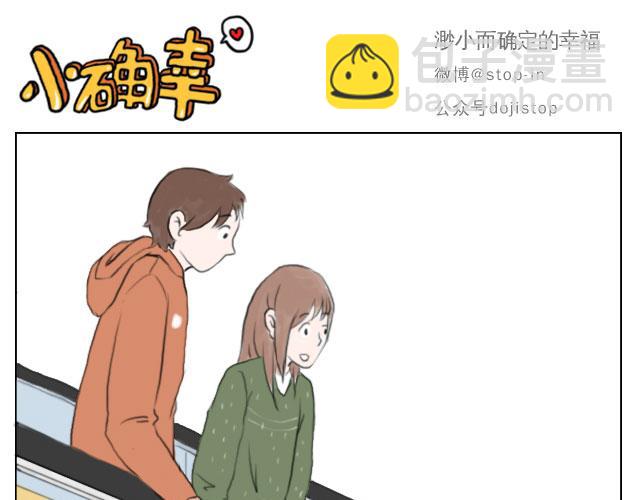 心动一秒就够了-第59话