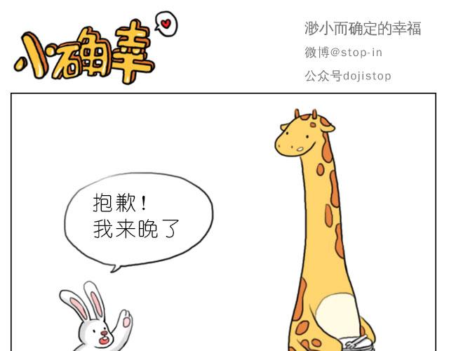 你给的温暖-第61话