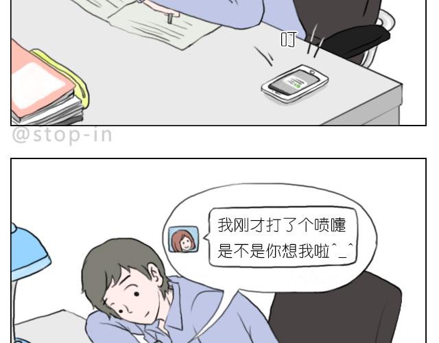 是啊，我在想你-第63话