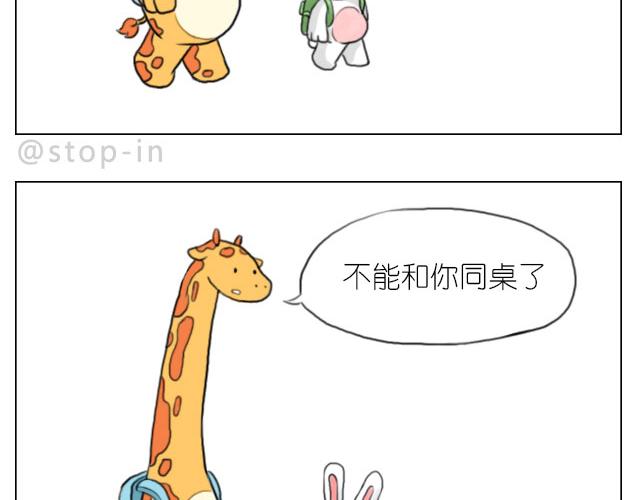 想一直坐在你身边-第65话