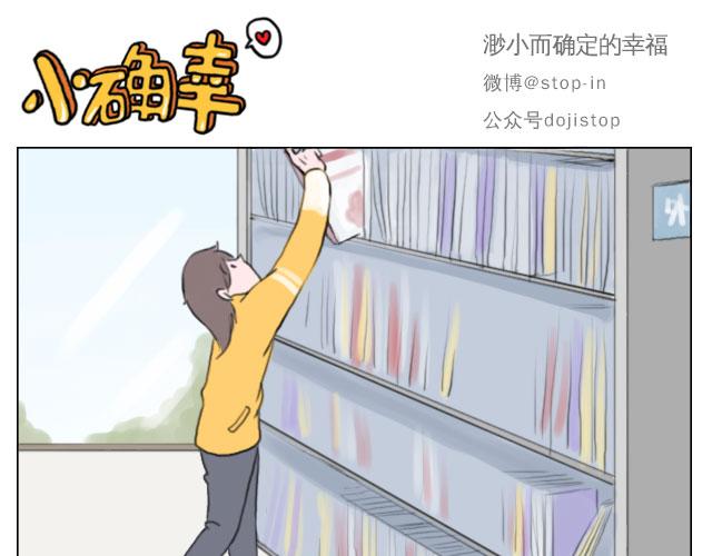 幸福，藏在笑容里-第67话