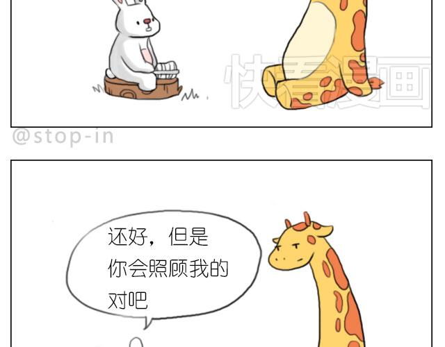 有我照顾你-第69话