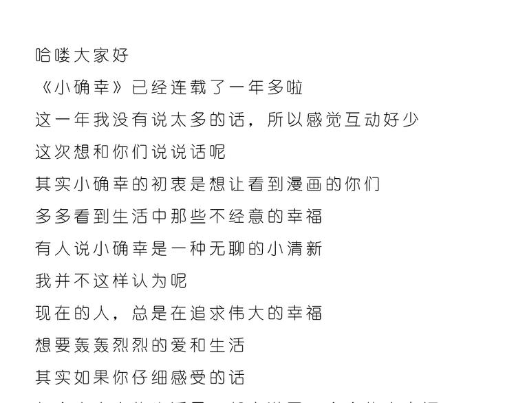 你的眼神-第71话