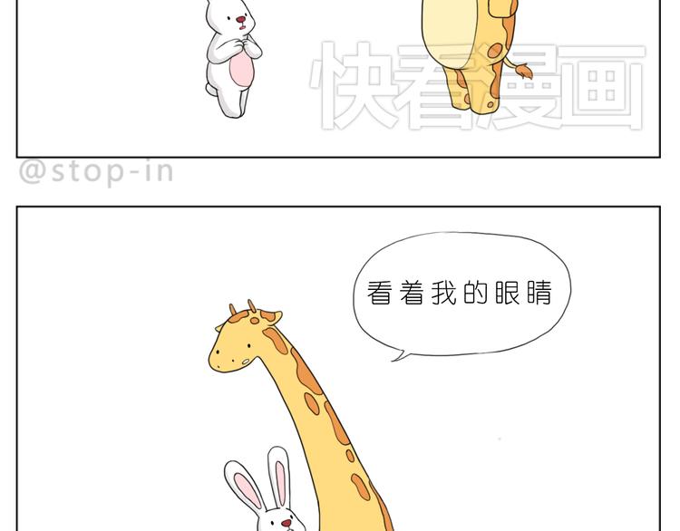 你的眼神-第71话