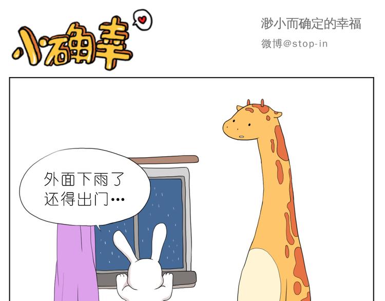 你脸红的样子很可爱-第75话