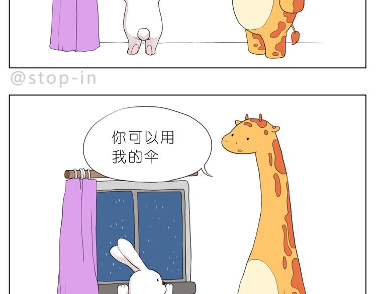 你脸红的样子很可爱-第75话