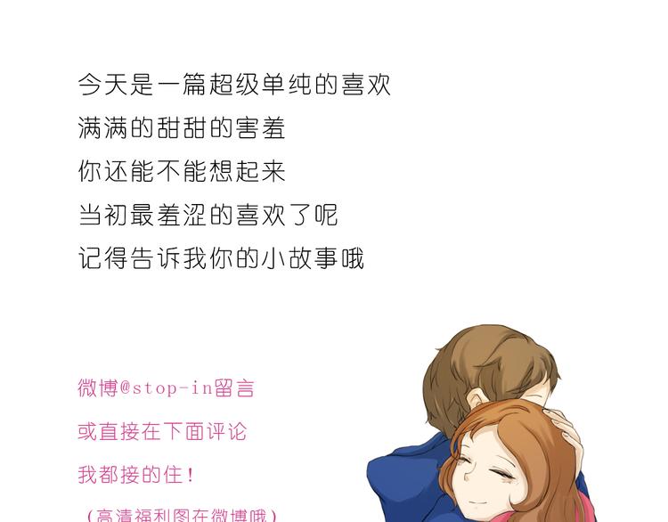 你脸红的样子很可爱-第75话