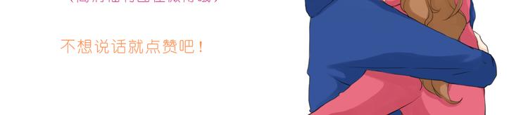 你脸红的样子很可爱-第75话