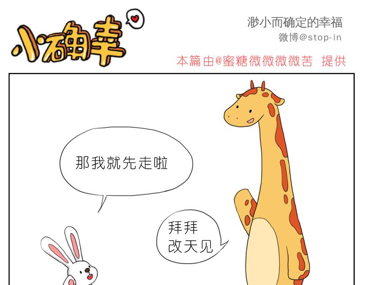 我知道你有多好-第77话