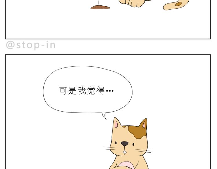 我知道你有多好-第77话