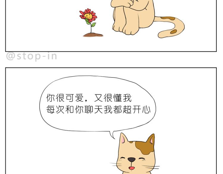 我知道你有多好-第77话