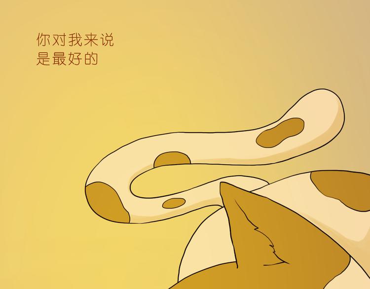 我知道你有多好-第77话