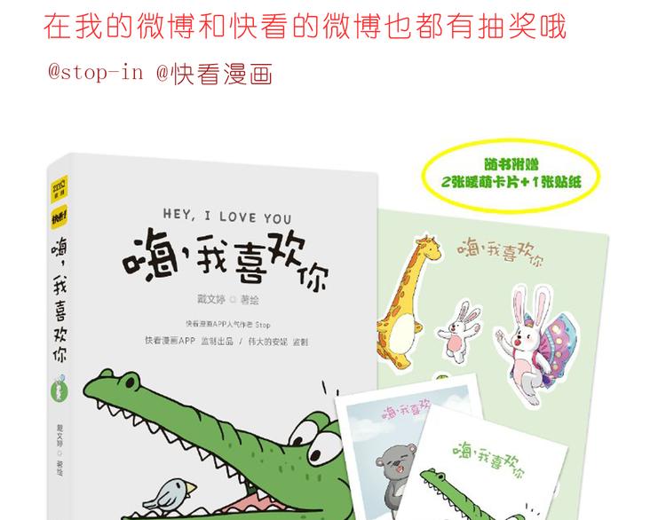 我知道你有多好-第77话