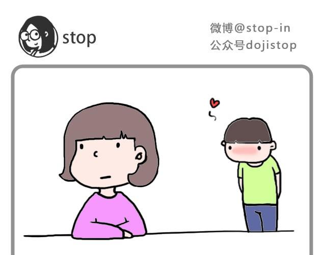 偷偷看着你就很幸福-第9话