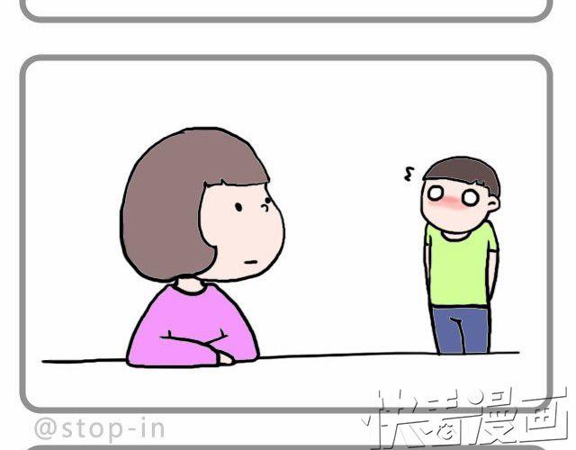 偷偷看着你就很幸福-第9话