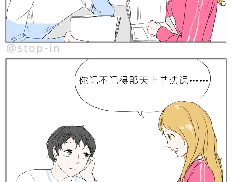 有你在，甜甜的-第83话