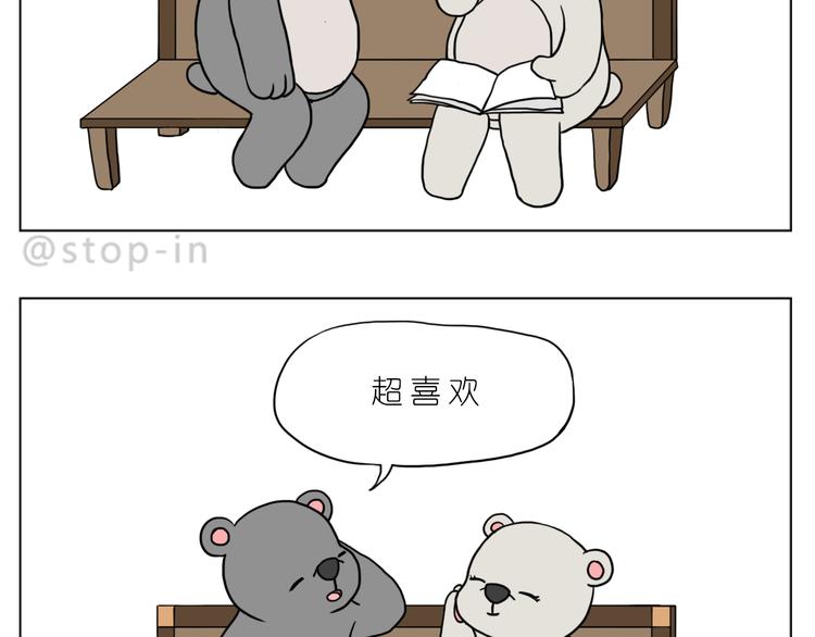 最甜蜜的瞬间-第87话