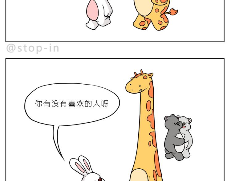 最甜蜜的瞬间-第87话