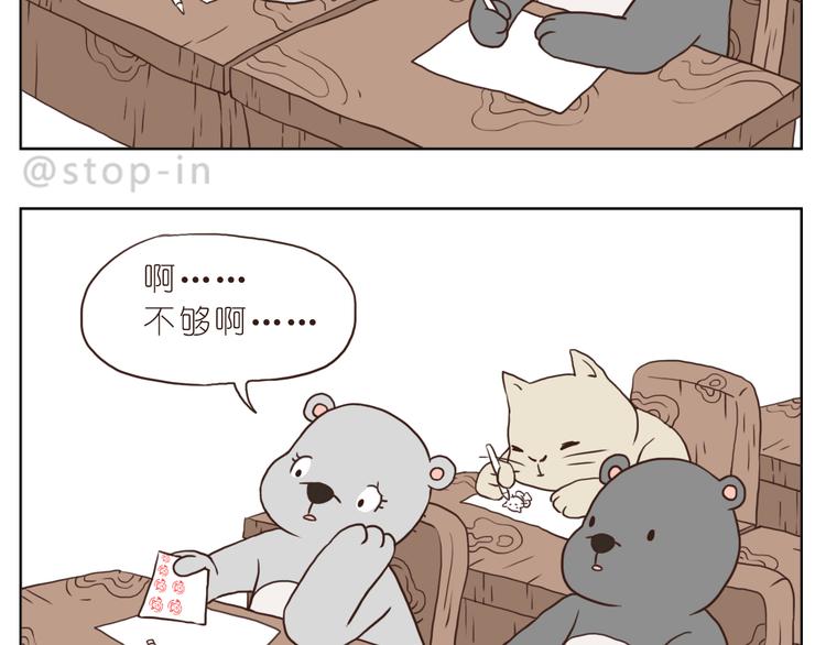 有你的疼爱-第89话