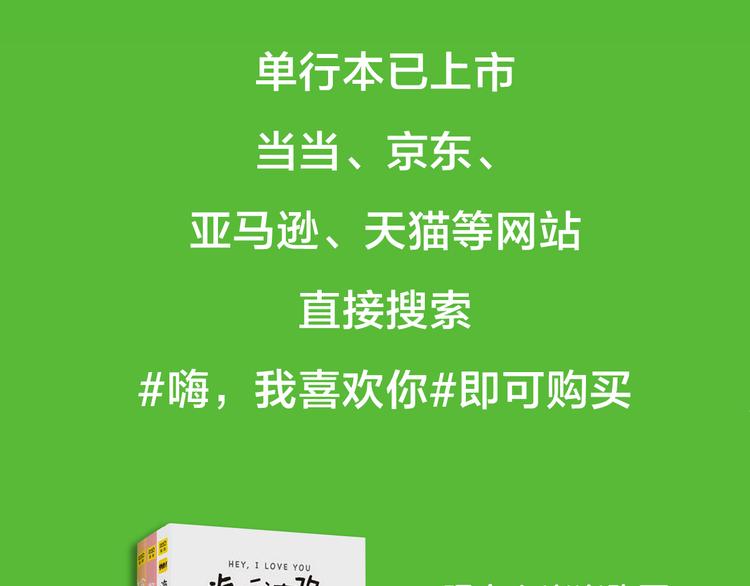 有你的疼爱-第89话