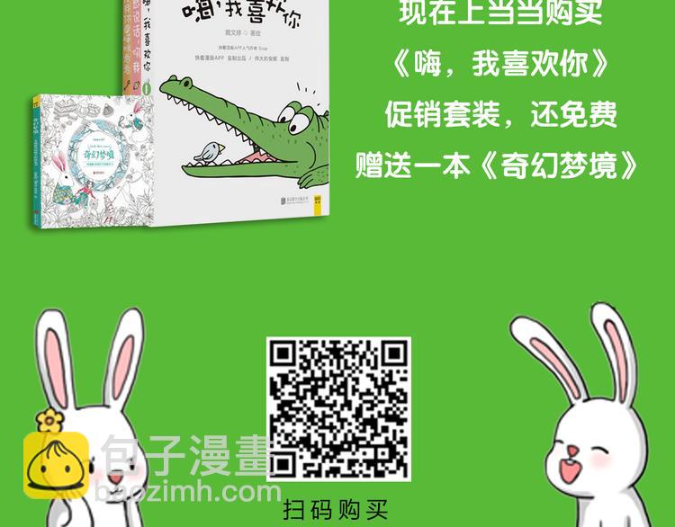 有你的疼爱-第89话