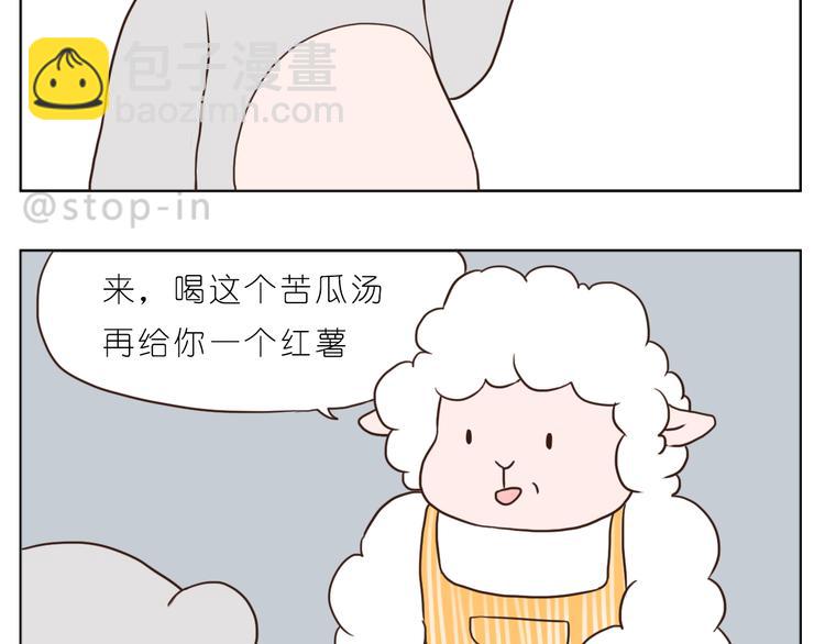 温柔的心-第91话