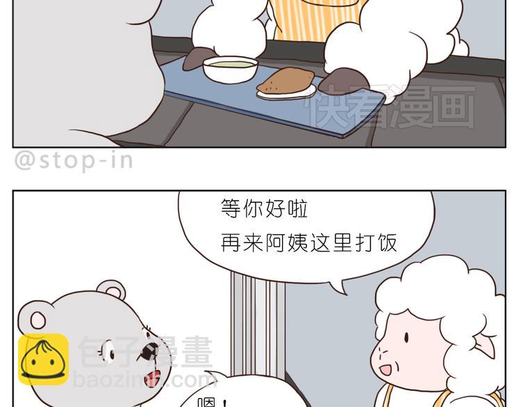 温柔的心-第91话