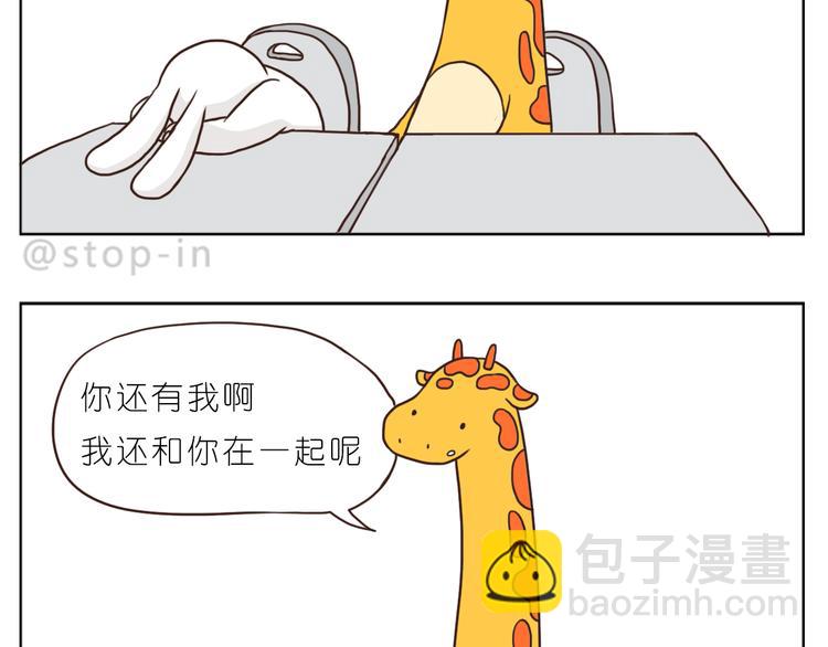 我和你一起-第93话