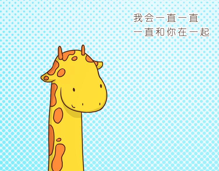 我和你一起-第93话