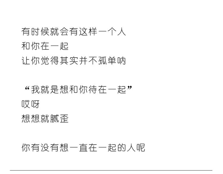 我和你一起-第93话