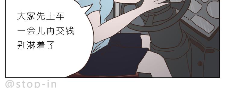 陌生的温暖-第95话