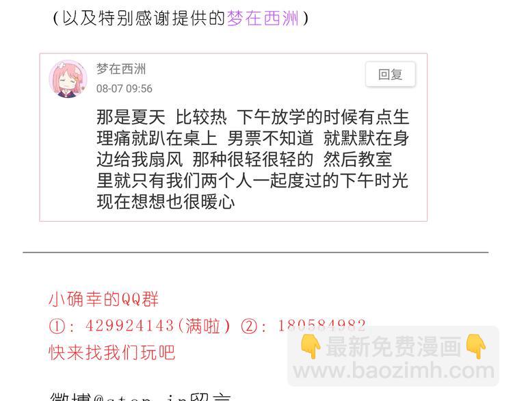 不需要过多的言语-第97话