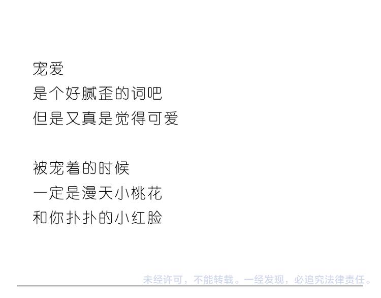 一直宠着你-第99话