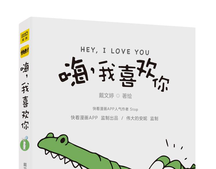 一直宠着你-第99话