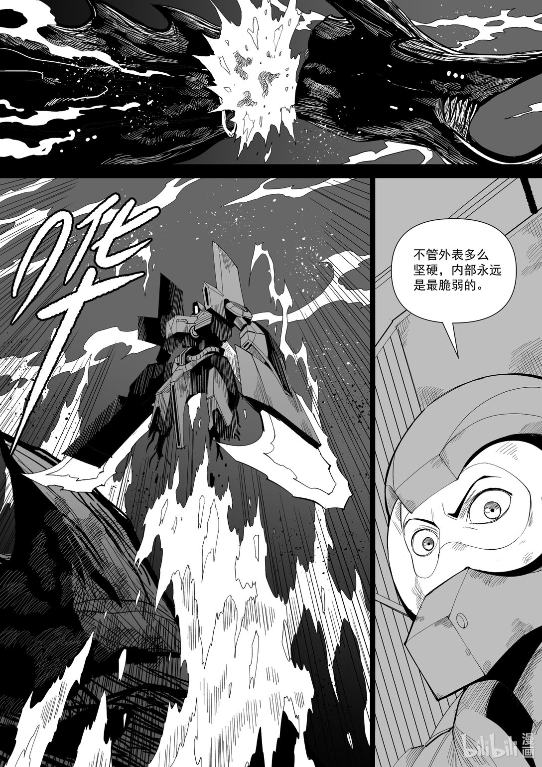 海鮮王 - 海鮮王 恐怖的怪獸變成美食會怎麼樣？ - 2