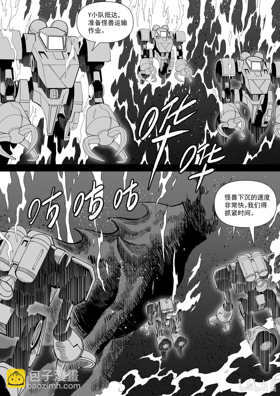 海鮮王 - 海鮮王 恐怖的怪獸變成美食會怎麼樣？ - 3