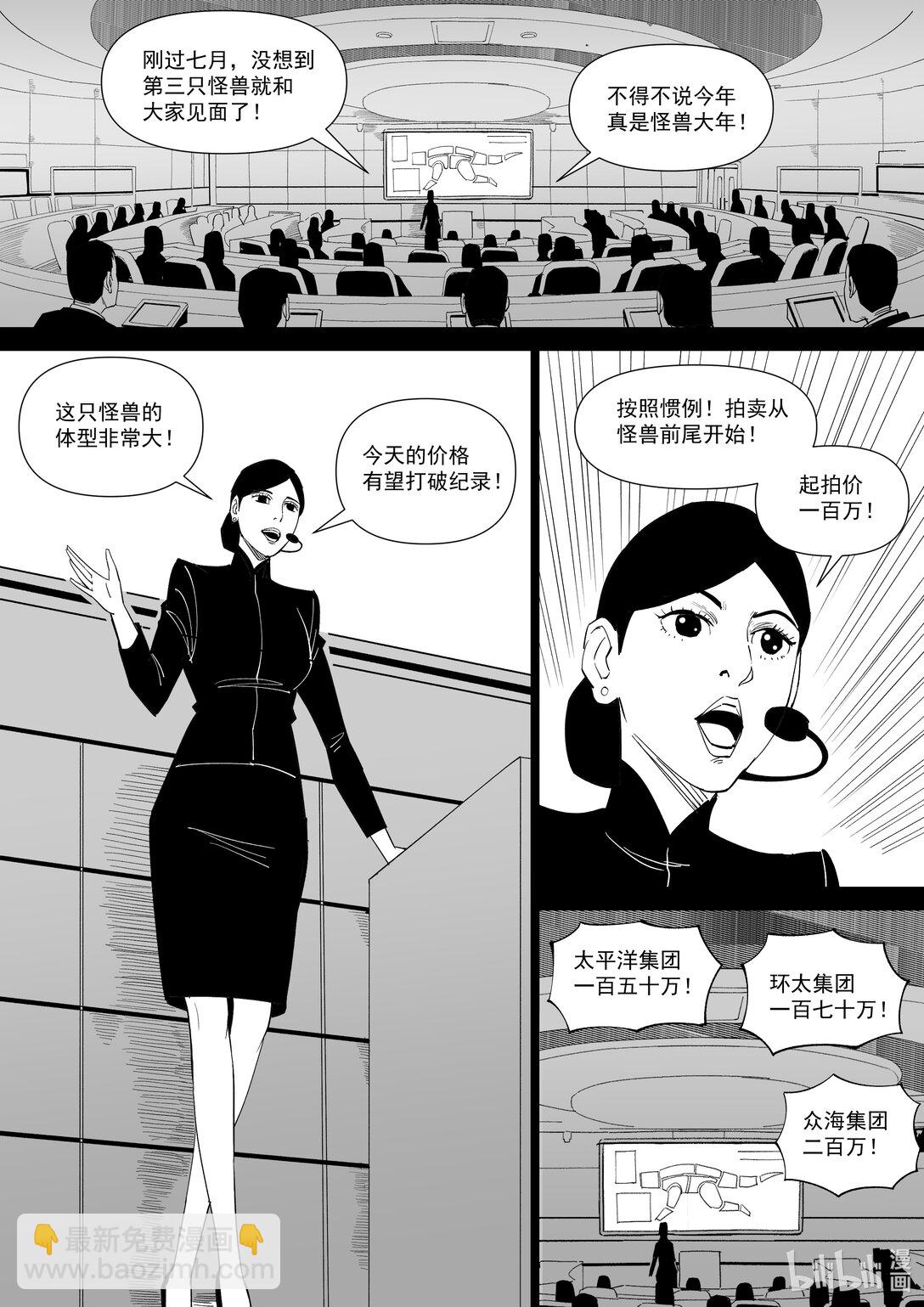 海鮮王 - 海鮮王 恐怖的怪獸變成美食會怎麼樣？ - 1