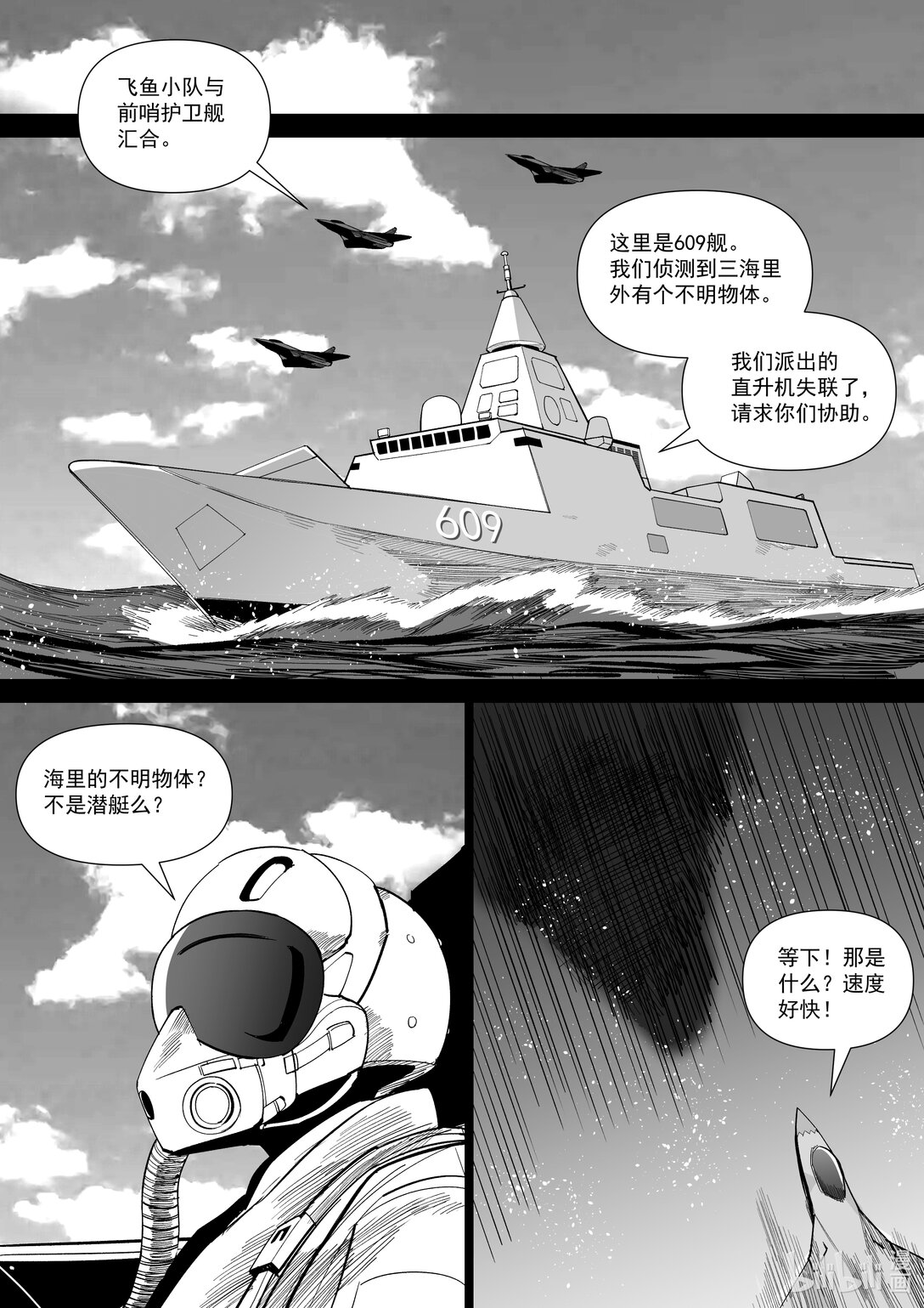 海鮮王 - 海鮮王 恐怖的怪獸變成美食會怎麼樣？ - 5