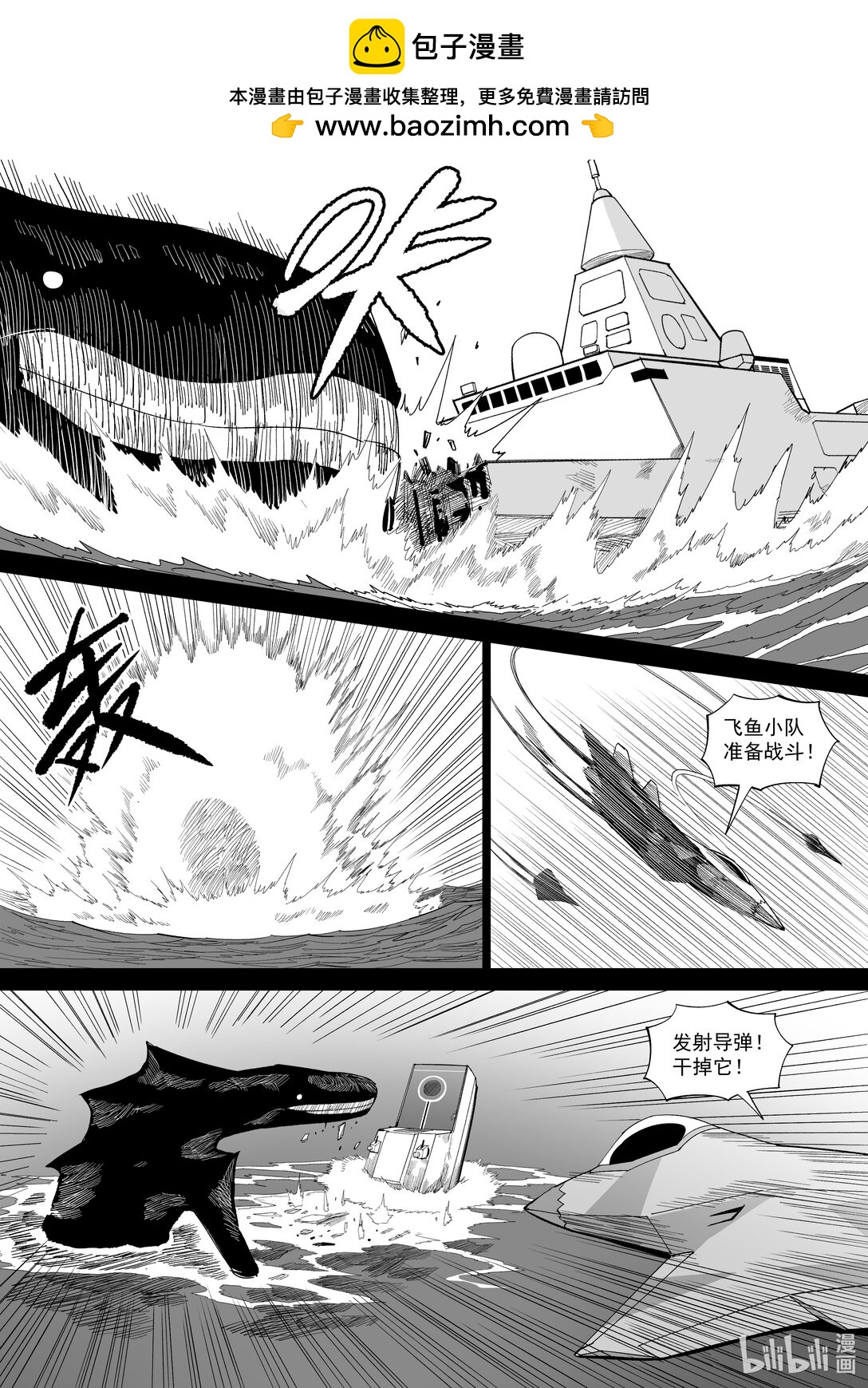 海鮮王 - 海鮮王 恐怖的怪獸變成美食會怎麼樣？ - 1