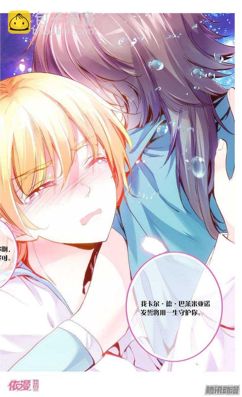 11 卡尔&middot;德&middot;巴莱亚诺（下）-第11话