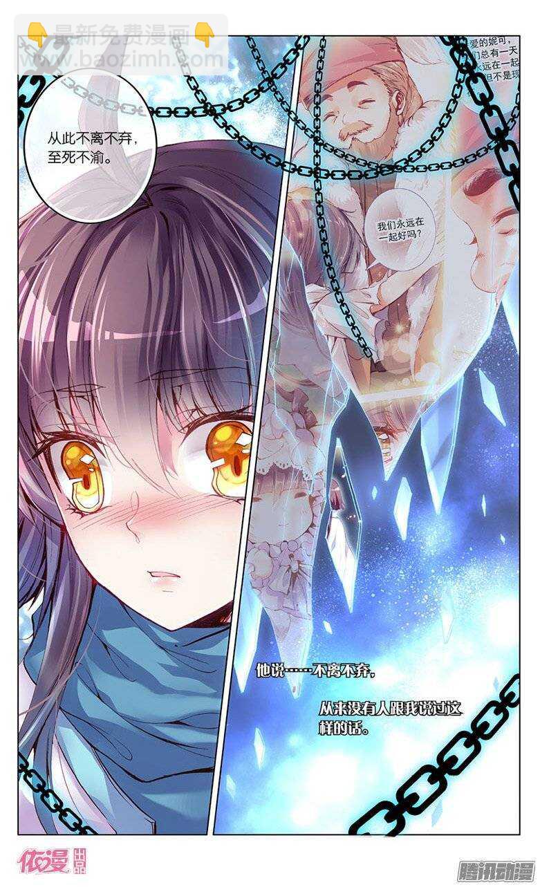 11 卡尔&middot;德&middot;巴莱亚诺（下）-第11话