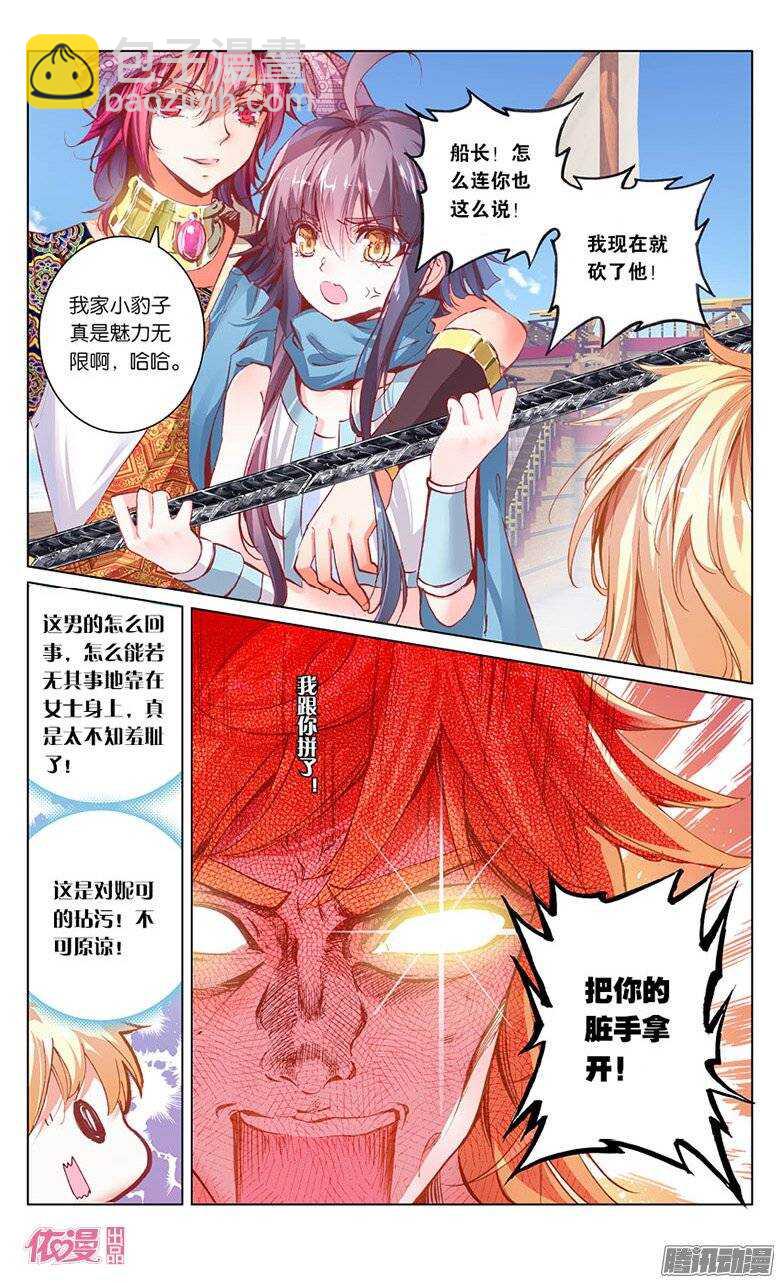 11 卡尔&middot;德&middot;巴莱亚诺（下）-第11话